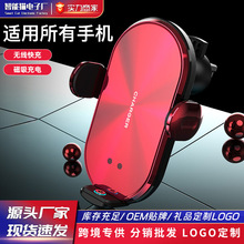 魔夹V30S车载手机支架万能通用无线磁吸充电智能红外感应车载支架