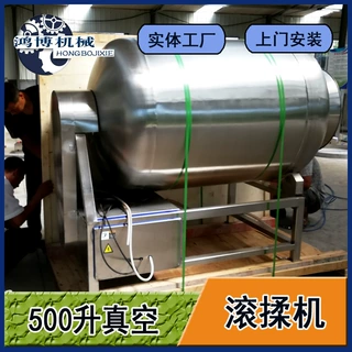 大型坚果类入味腌制设备 冷冻食材搅拌机 宠物食品真空滚揉机