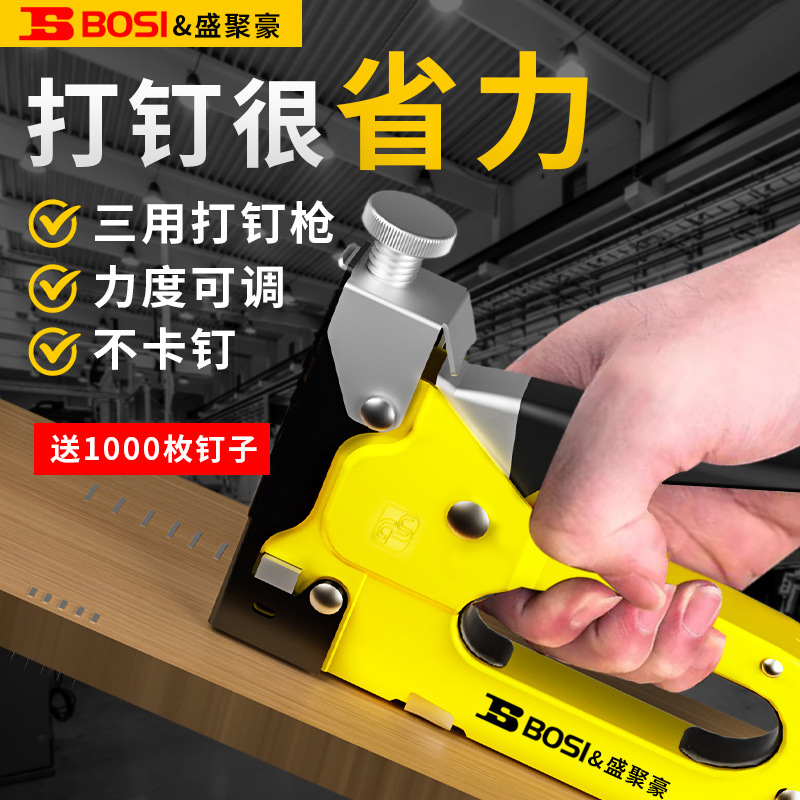 波斯三用码钉枪手动射钉枪强力打钉神器木工画布多功能家用打钉枪