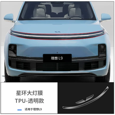 modification black warrior, Car headlight protective film - transparent-daytime-running-light-film-ideal-l8l9-22-25-models