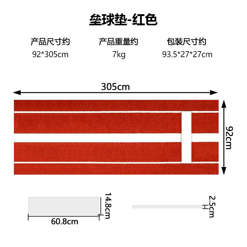 빨간색과 흰색 소프트볼 매트 305*92cm