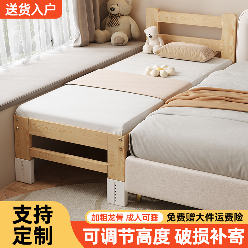Children's Spliced ​​Bed, Widened Bed, Adults Can Sleep on Solid Wood, Boys and Girls, Baby Crib, Large Bedside Bed