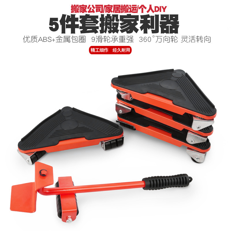 搬家利器重物家具移动器重型搬运利器家用工具万向轮滑轮移物挪床