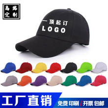 帽子定 制logo男志愿者广告鸭舌帽女工作帽儿童棒球帽订 做印字