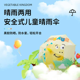 雨伞;晴雨伞;遮阳/太阳伞