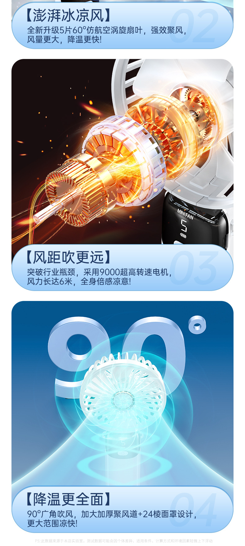 手持风扇_04.jpg