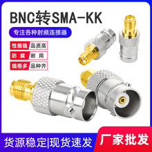 BNC母转SMA母 BNC转SMA-KK 全铜射频同轴连接器 高频对讲机转接头