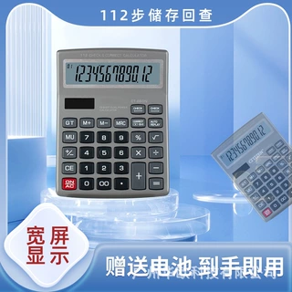 工厂定制太阳能计算器12位大屏幕财务办公适用桌面计算机商务礼品
