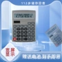 财务桌面定制太阳能计算机