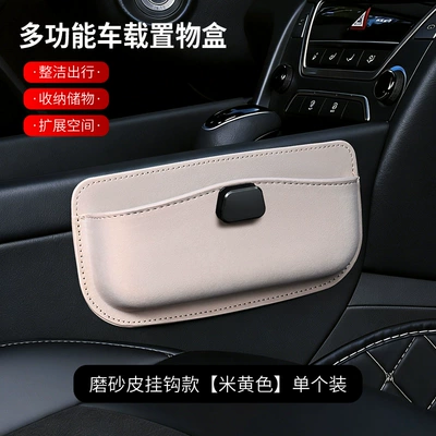center console, multifunctional car – Car storage bag/box - suede-hook-style-beige-single-pack