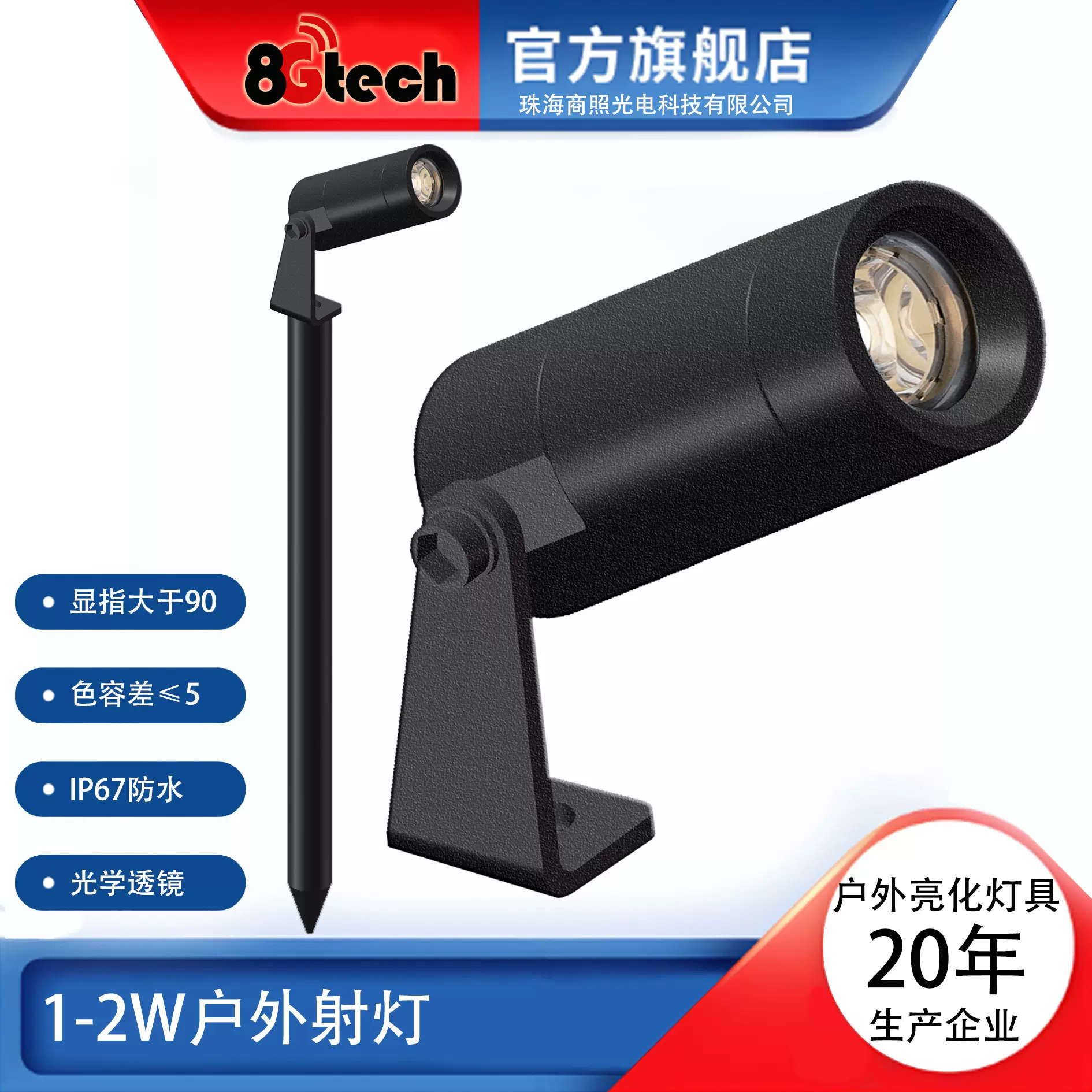 户外射灯防水地插灯LED照树灯庭院亮化花园景观地调光1W防水射灯