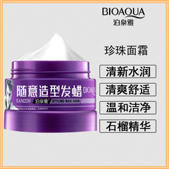 BIOAQUA Random Shaping Paste, Refreshing Natural Style Hair Clay, Simple Pack, Fresh and Easy Drying, Fluffy Setting