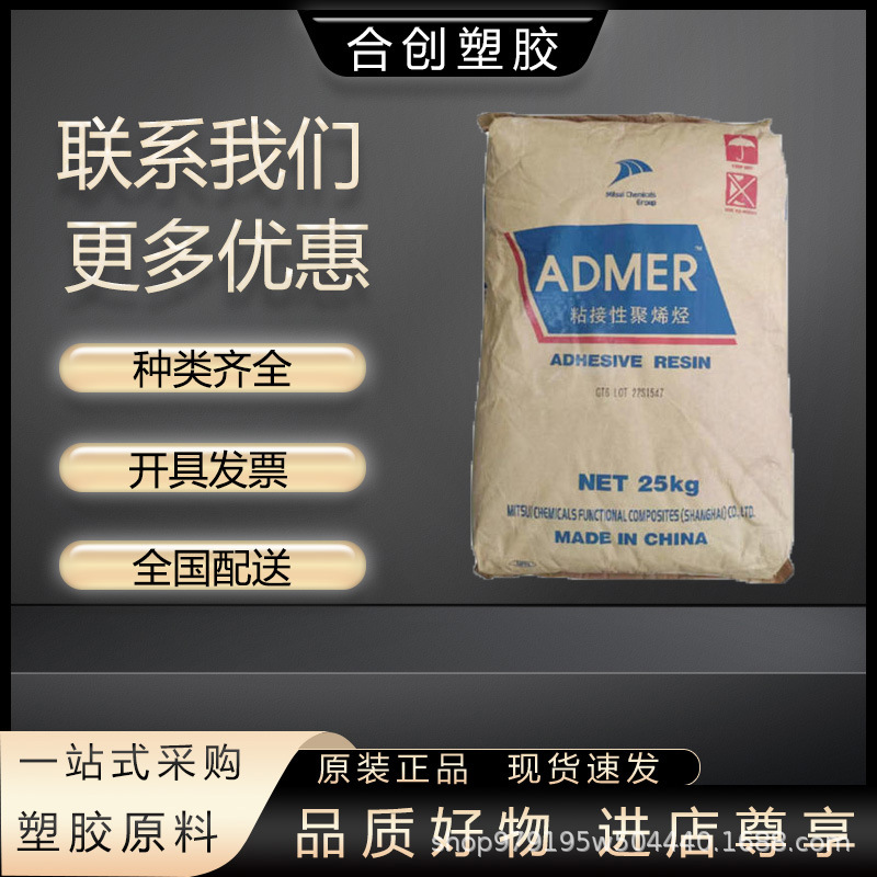 LLDPE三井化学NF530E/NF478E/NF410E高粘度 粘合树脂食品薄膜应用