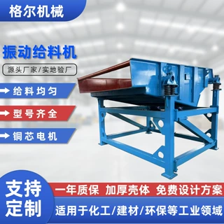 砂石矿石振动给料机敞开式振动输送机双偏心轴激振器震动喂料机