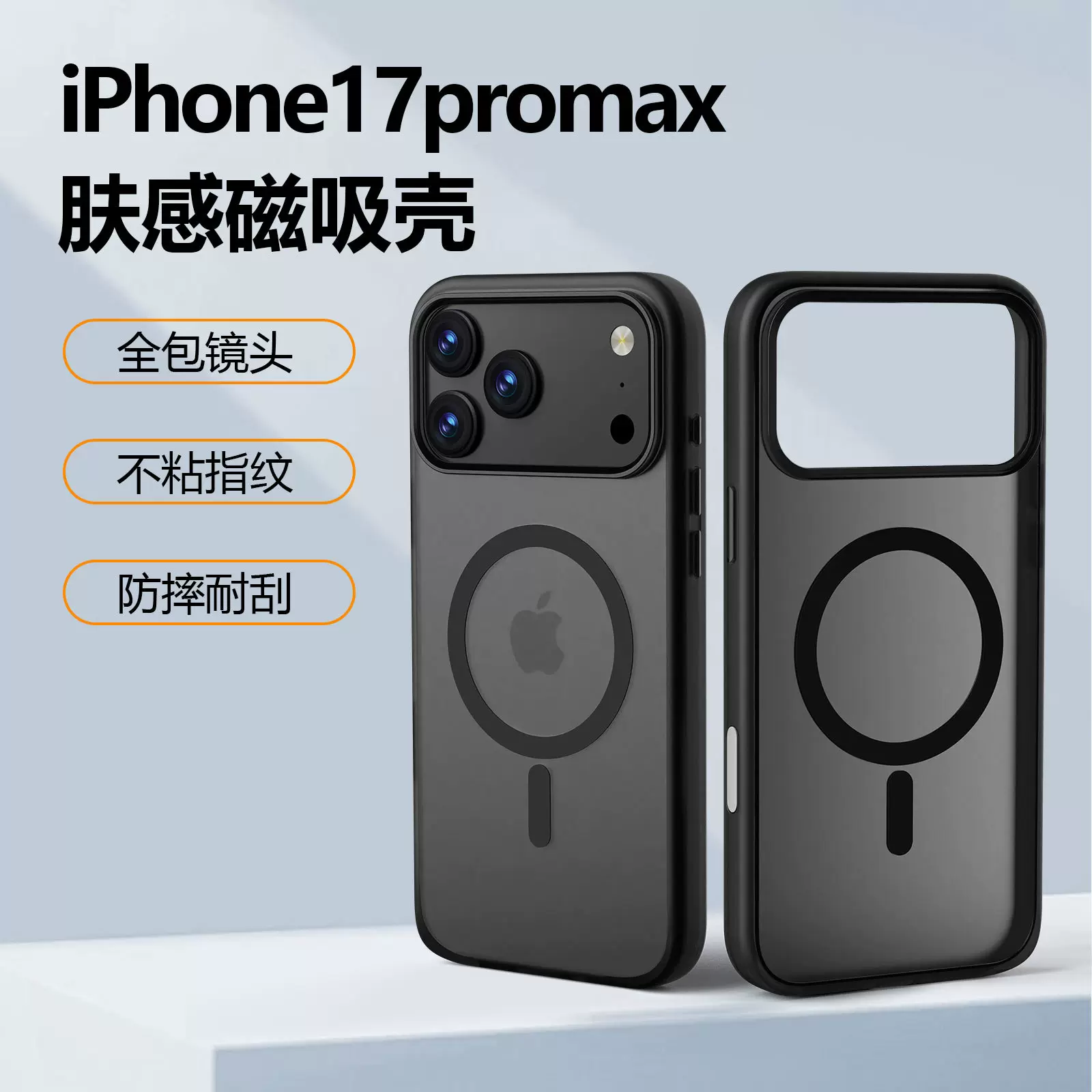 新品适用苹果17磁吸手机壳金属按键iphone17promax肤感磨砂保护套