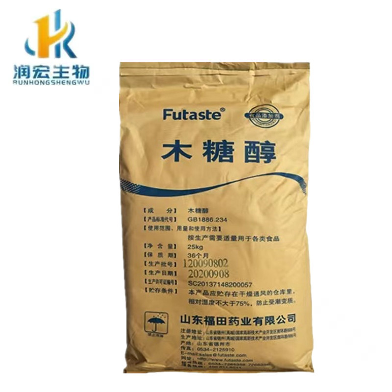 现货供应 木糖醇 食品级 甜味剂 烘焙饮料 木糖醇