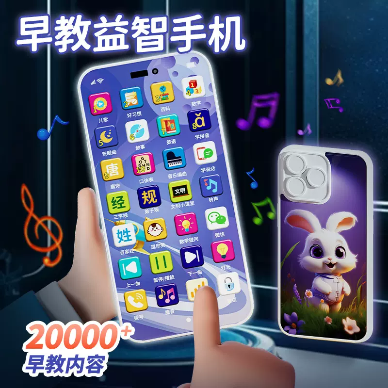 儿童可充电仿真音乐手机玩具宝宝益智早教故事电话机男孩女孩玩具
