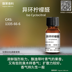 [����]���h����ȩ Iso Cyclocitral | 1335-66-6 �{����w��ԭ��