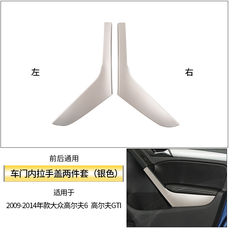 Volkswagen – Armrest, handle, handle 6 Interior - silver-left-and-right-two-piece-set