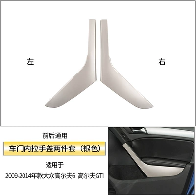 Armrest, handle, handle Door Inner Handle Cover, Golf - silver-left-and-right-two-piece-set