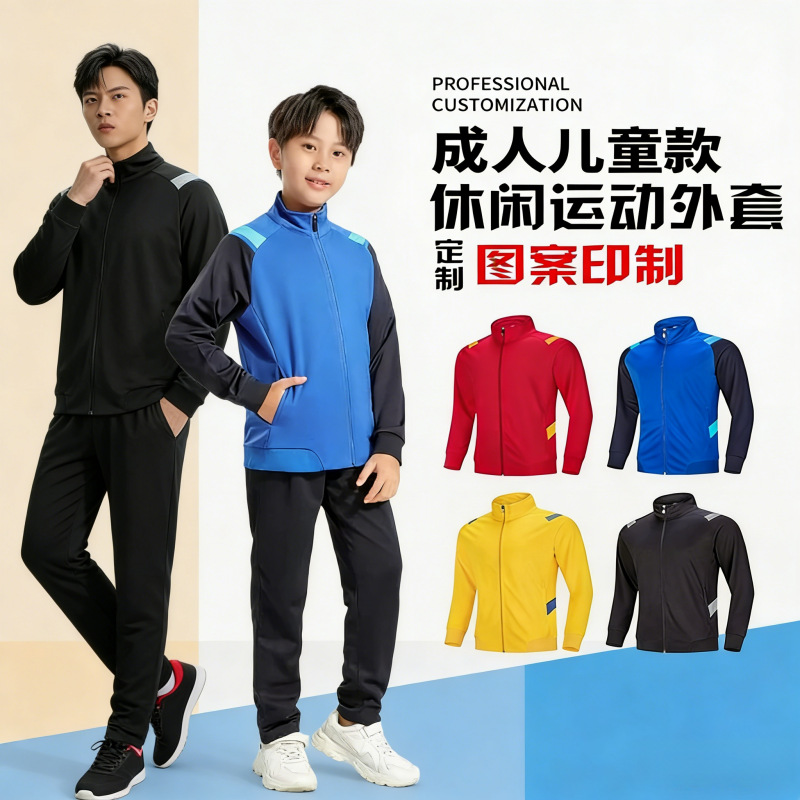 Autumn and Winter Sports Jackets Competition Uniforms Unisex Training Wear Long-Sleeve Children's Stand-Collar Long-Sleeve Tops