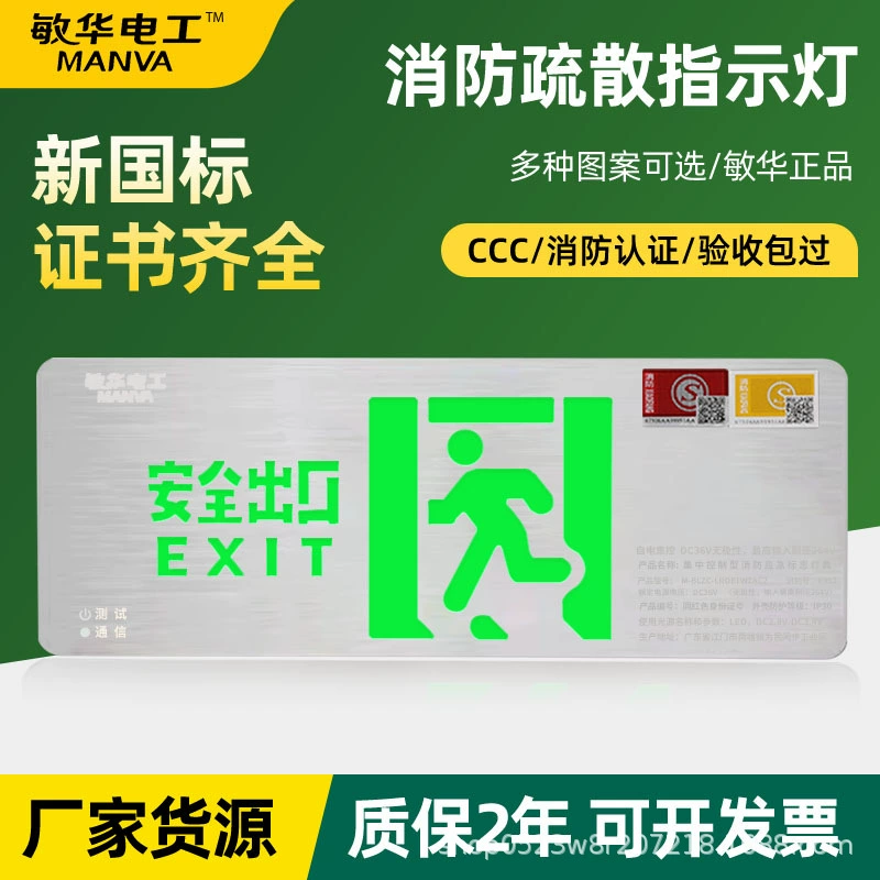 Светильник аварийный Minhua 220В из нержавеющей стали со светодиодами, 36В, индикатор аварийной сигнализации, тип А, для эвакуационных выходов, широкий диапазон напряжения