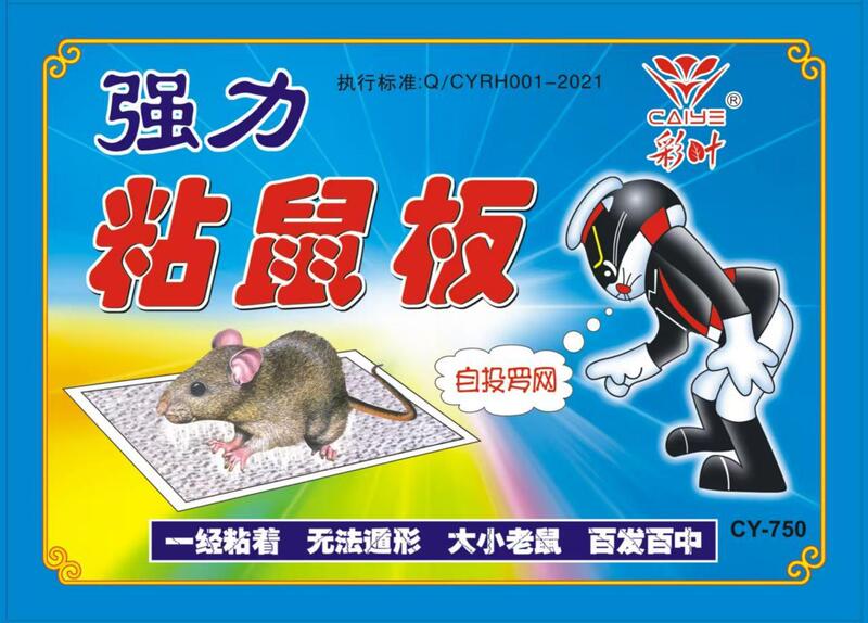 クロスボーダー粘着マウスボード、強力粘着マウスステッカー、家庭用ネズミ駆除・捕獲、家族全員のための強力粘着マウスステッカー|undefined