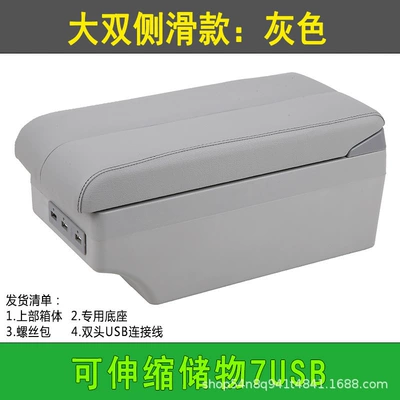 Armrest box modified export - large-double-slip-gray