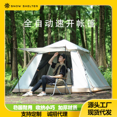 屋外テント全自動3-4人ビーチ速開折り畳みテントキャンプ二人防雨キャンプメーカー卸売り