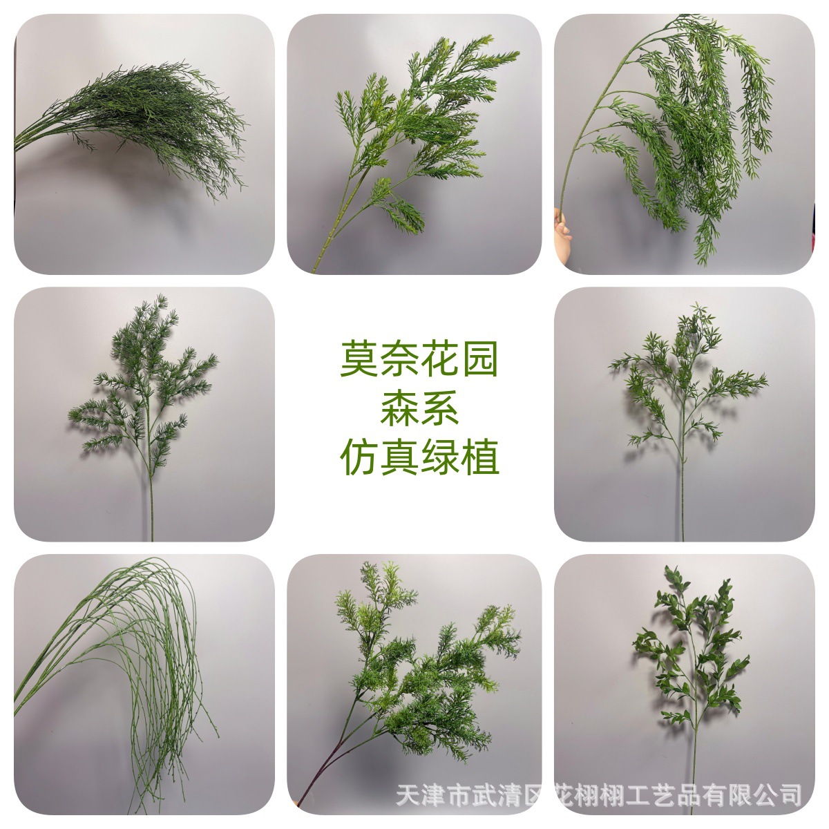 莫奈森系仿真绿植小红书网红芦荀草千层金蓬莱松绿色叶子打底吊顶