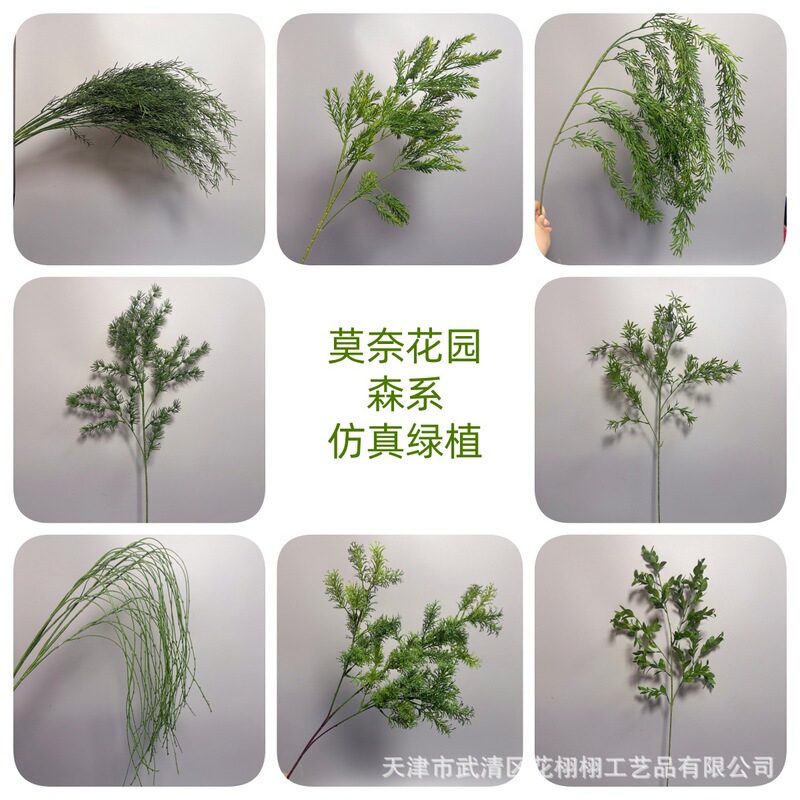 Monaisen-Style Artificial Green Plants, Asparagus Grass, Thousand-Layer Golden Pine, Green Leaves for Base Decoration, Ceiling Artificial Leaves