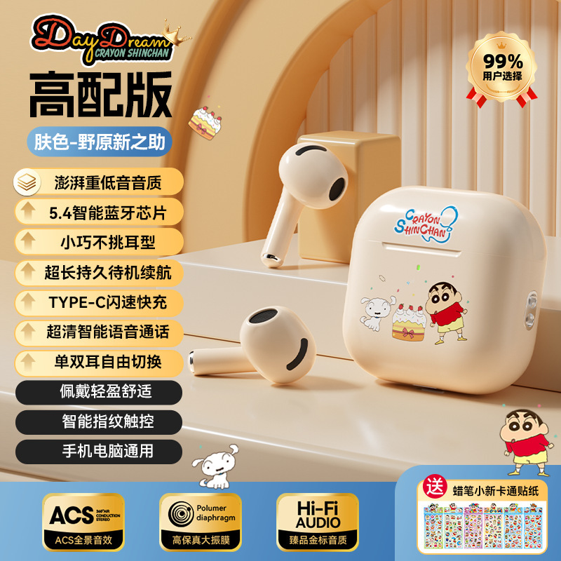 蜡笔小新H7正品授权无线蓝牙耳机游戏听歌降噪可爱迷你耳机批发|undefined