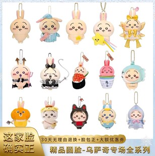 �հ�chiikawa���С�˞��_�漪���ɐ���ż���������Ů���Y��