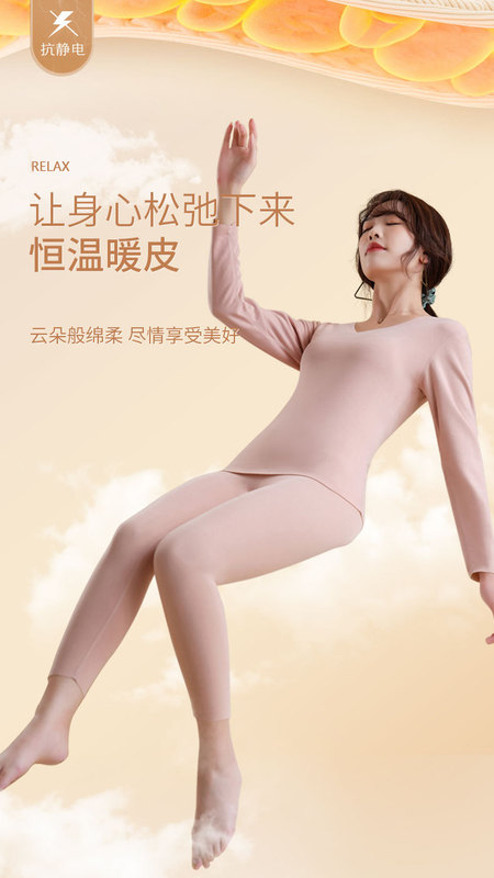 周頭來保暖套裝_01