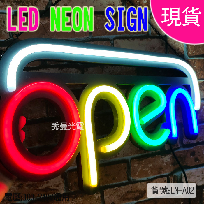 LED NEON SIGN霓虹灯招牌 OPEN发光广告牌 门店挂牌 夜晚景观灯