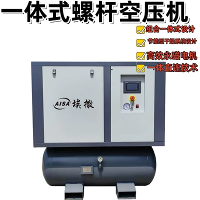 7.5Kw 0.8Mpa Four-In-One Silent – Hava kompressorları