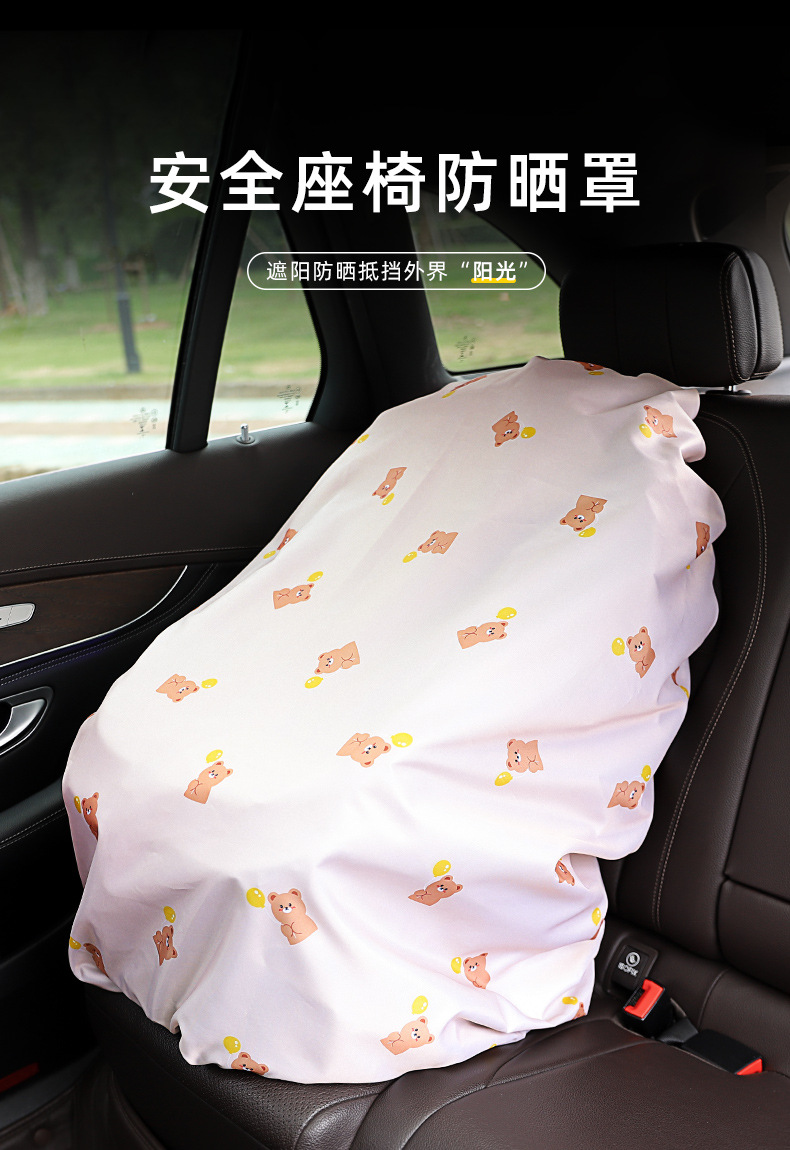 Car Child Safety Seat Sunshade Thickened Heat Insulation Dustproof Cover