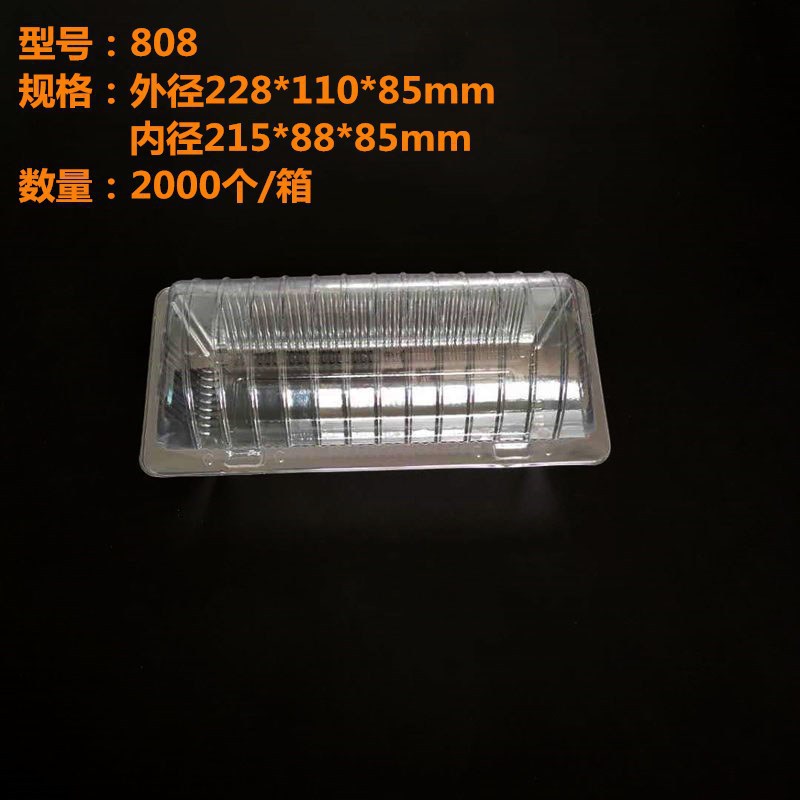 厂家透明吸塑盒西点盒 连体带盖塑料盒 烘焙蛋糕面包糕点包装盒
