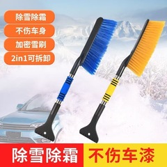 車の多機能格納式スノーシャベル、スノーシャベル、スノーシャベル、除氷シャベル、フロスティングシャベル、ロングハンドル、雪かきアーティファクト