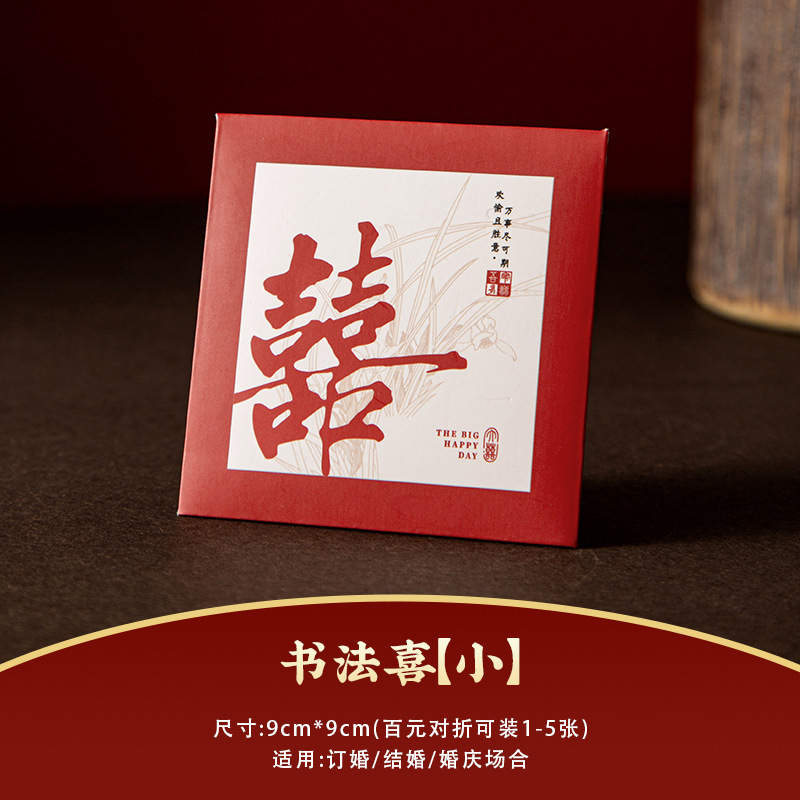 [고급감각] 캘리그라피 해피 [10개입]