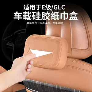 Mercedes-Benz GLE GLE350 GLS450 üçün Avtomobil Salfet Qutusu, Daxili Aksesuarlar