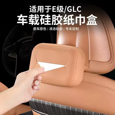 Suitable for Mercedes-Benz Gle Car Tissue Box, Gle350 Gls450 Car Tissue Pack, Complete Collection of Car Interior Accessories
