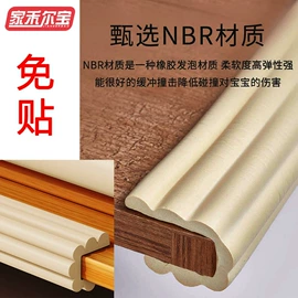 防撞条;防撞角;防撞设施