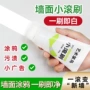 环保艺术墙面修复滚刷