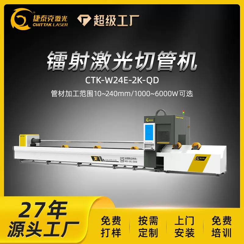 镭射激光切管机大管定制不锈钢圆管方管激光切管机激光设备