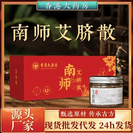 保健器具配件;保健护具;艾灸/艾草/艾条/艾制品