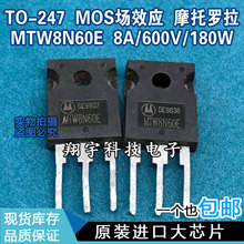ԭbMڲC MTW8N60E 8A/600V/180W/0.55? ȫy ϙC