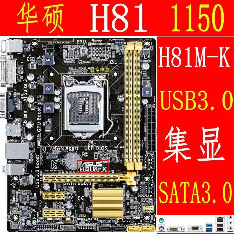 H81M-K台式电脑主板LGA1150针MATX H81