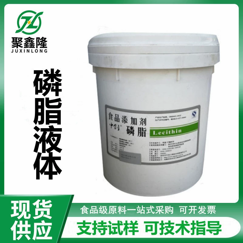 Жидкий соевый лецитин Zhongchuang, пищевой, прозрачный, для разрыхления теста, эмульгатор, порошок соевого лецитина, капсулы для здоровья