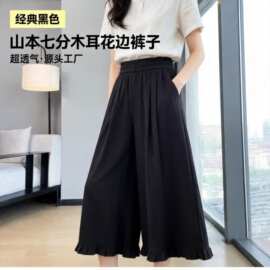 夏季薄款女裤宽松高腰休闲裤小个子七分花边阔腿裤女透气裤子